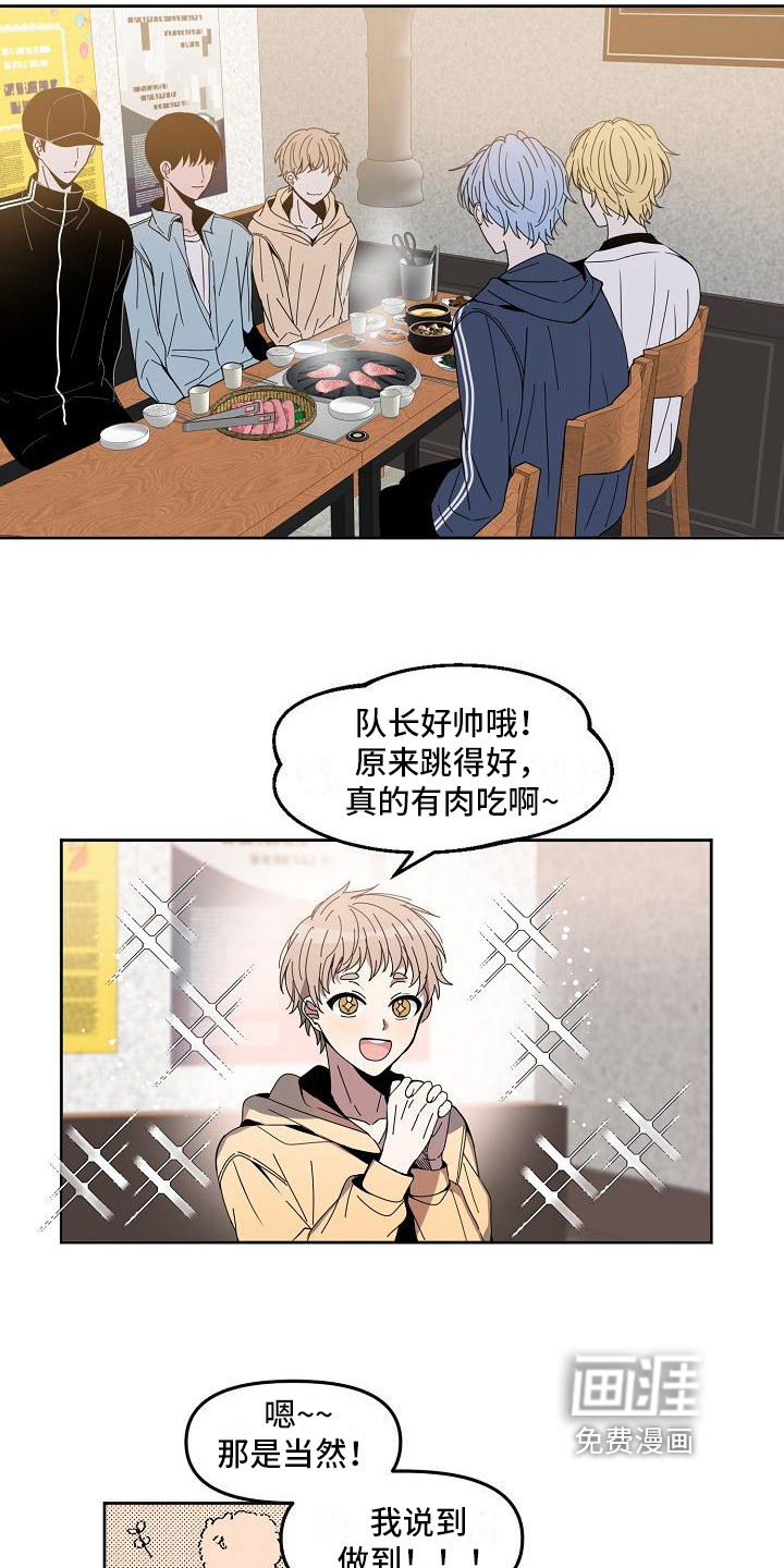 第5话 第4页
