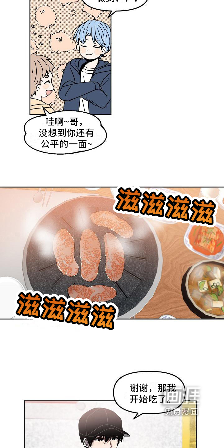 第5话 第5页