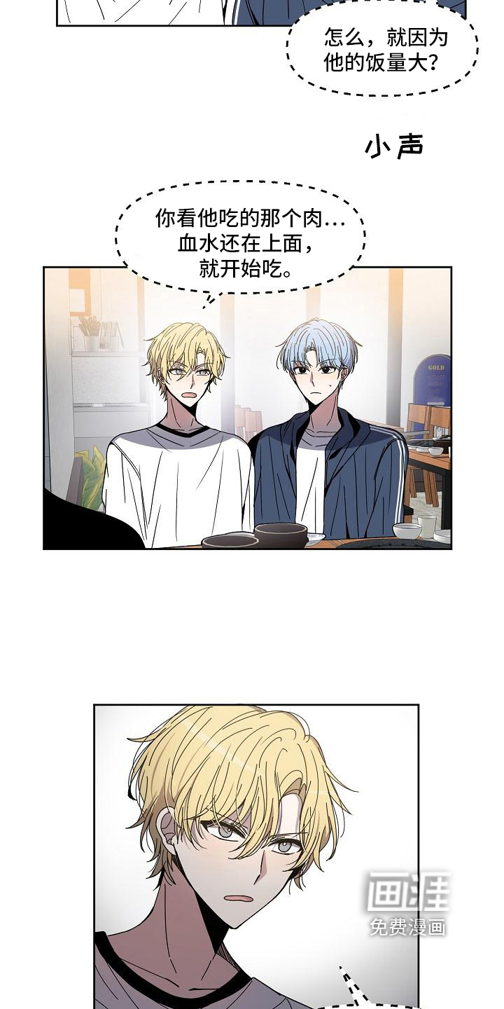 第5话 第15页