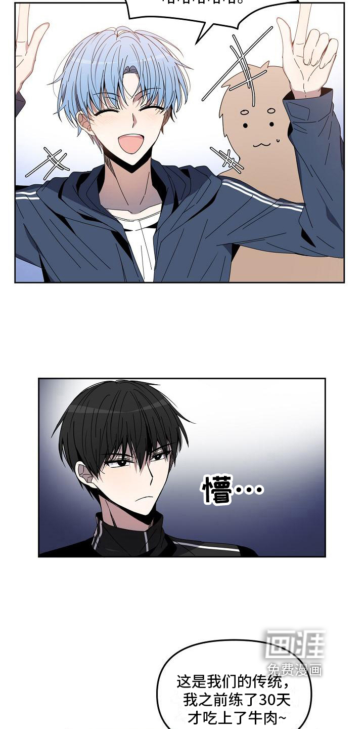 第4话 第3页