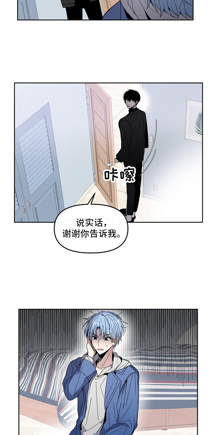 第3话 第12页