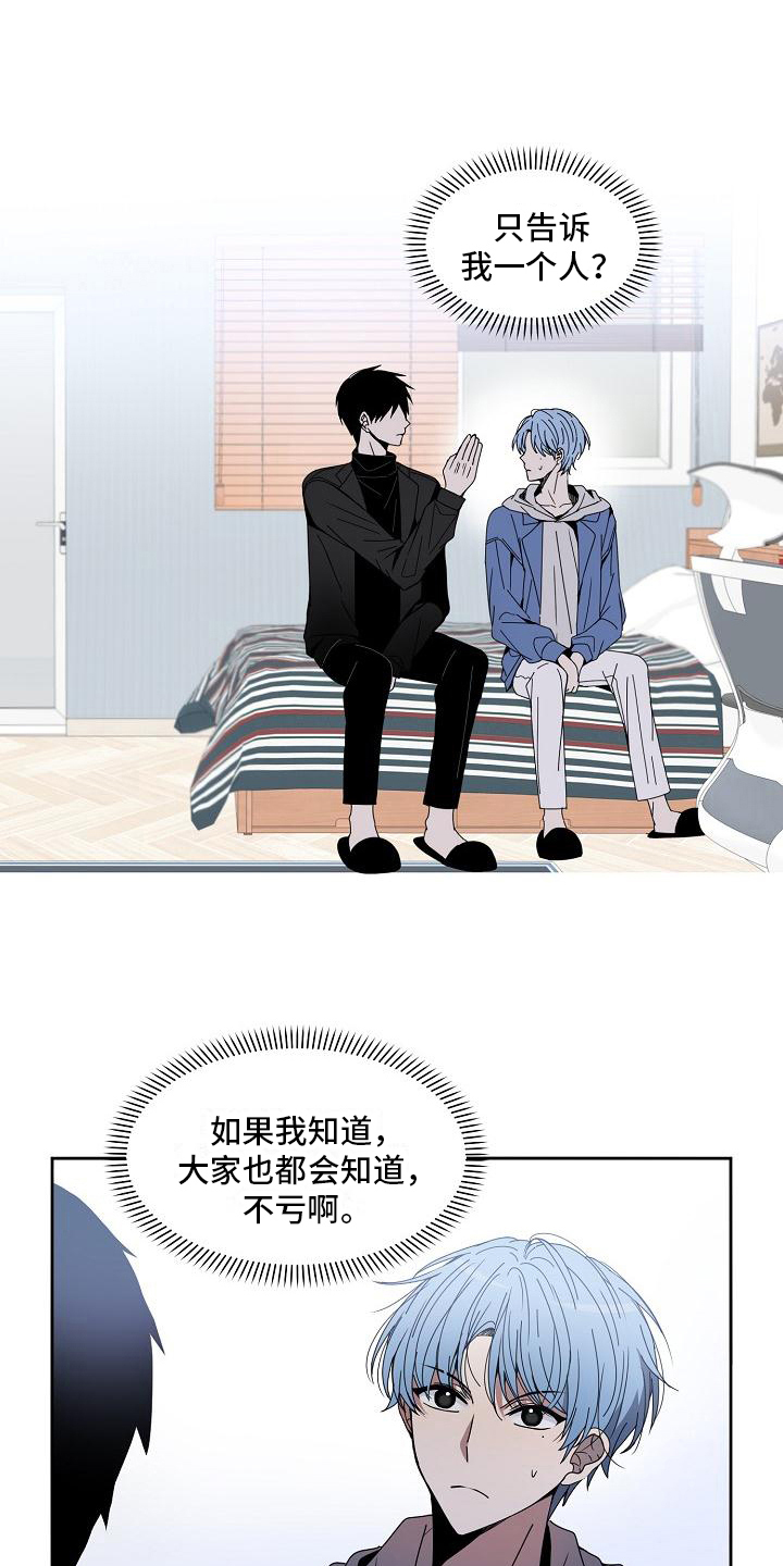 第3话 第8页