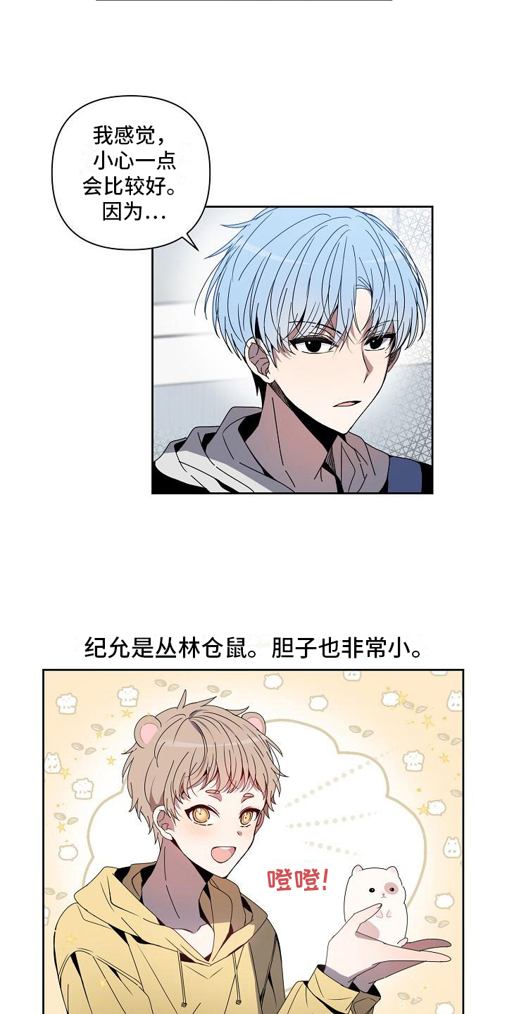 第3话 第2页