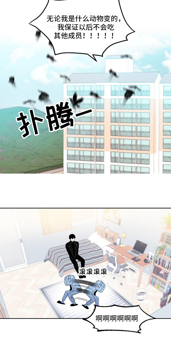 第3话 第10页