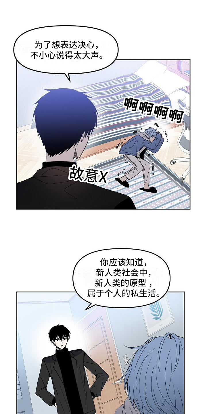 第3话 第11页