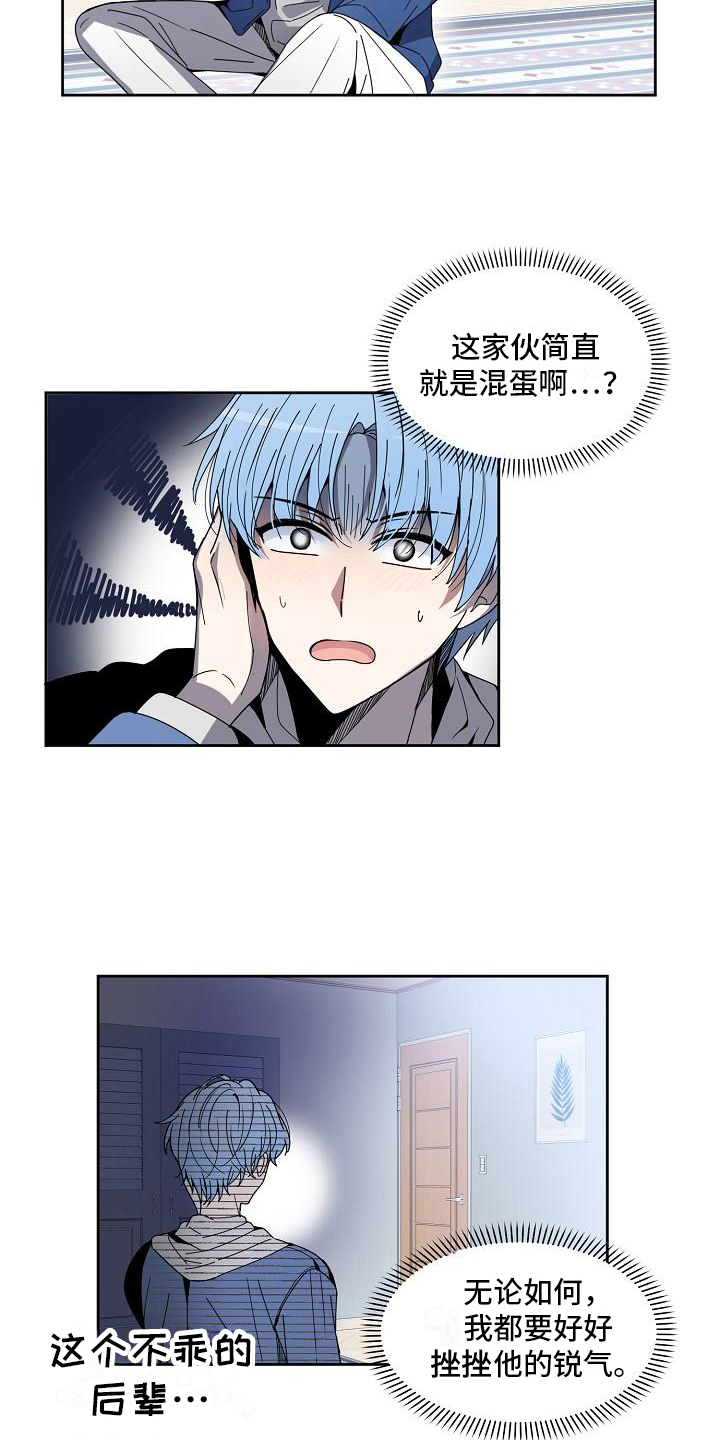 第3话 第13页