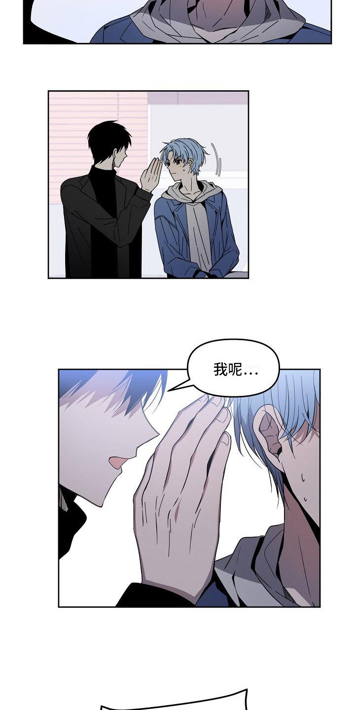 第3话 第9页