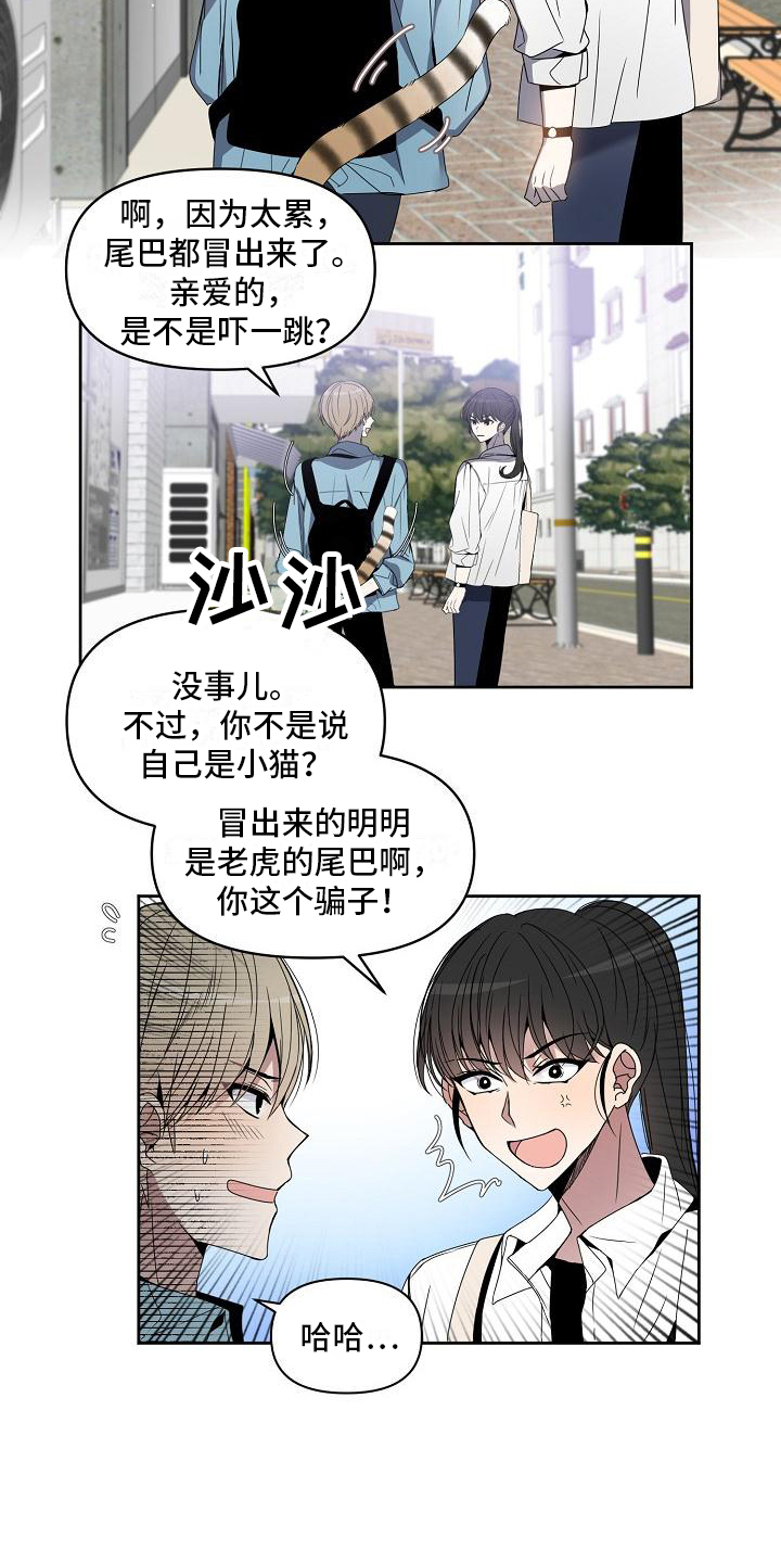 第1话 第2页