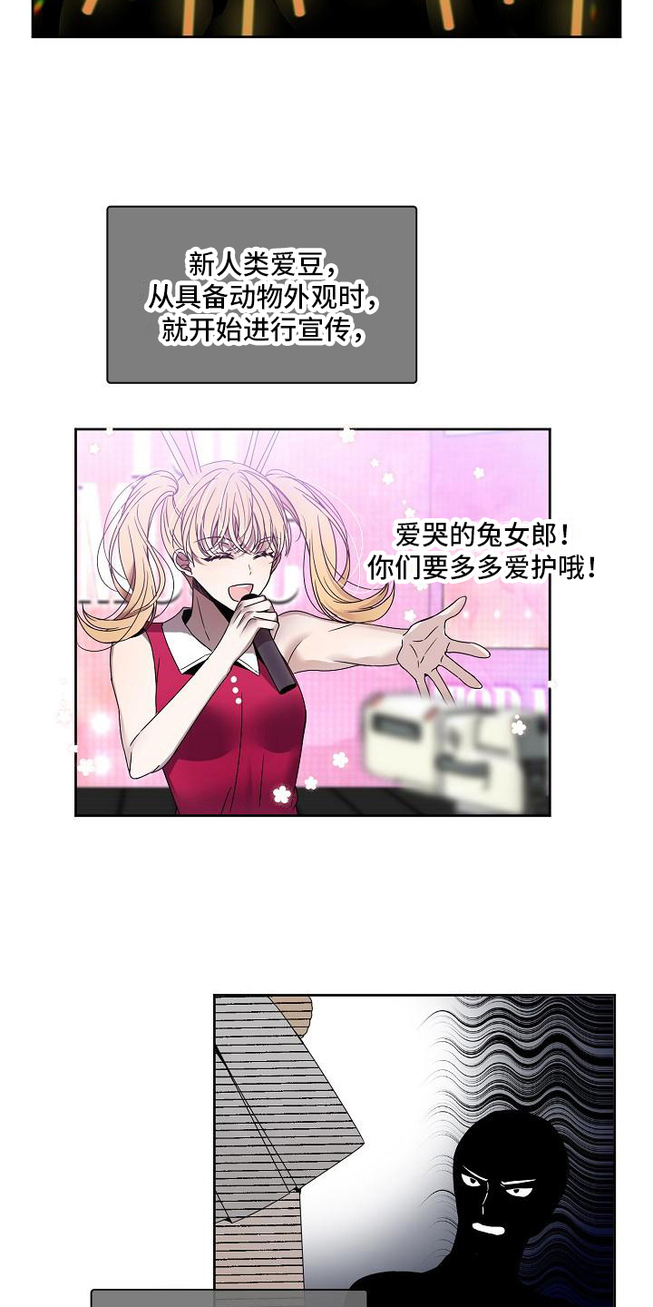 第1话 第11页