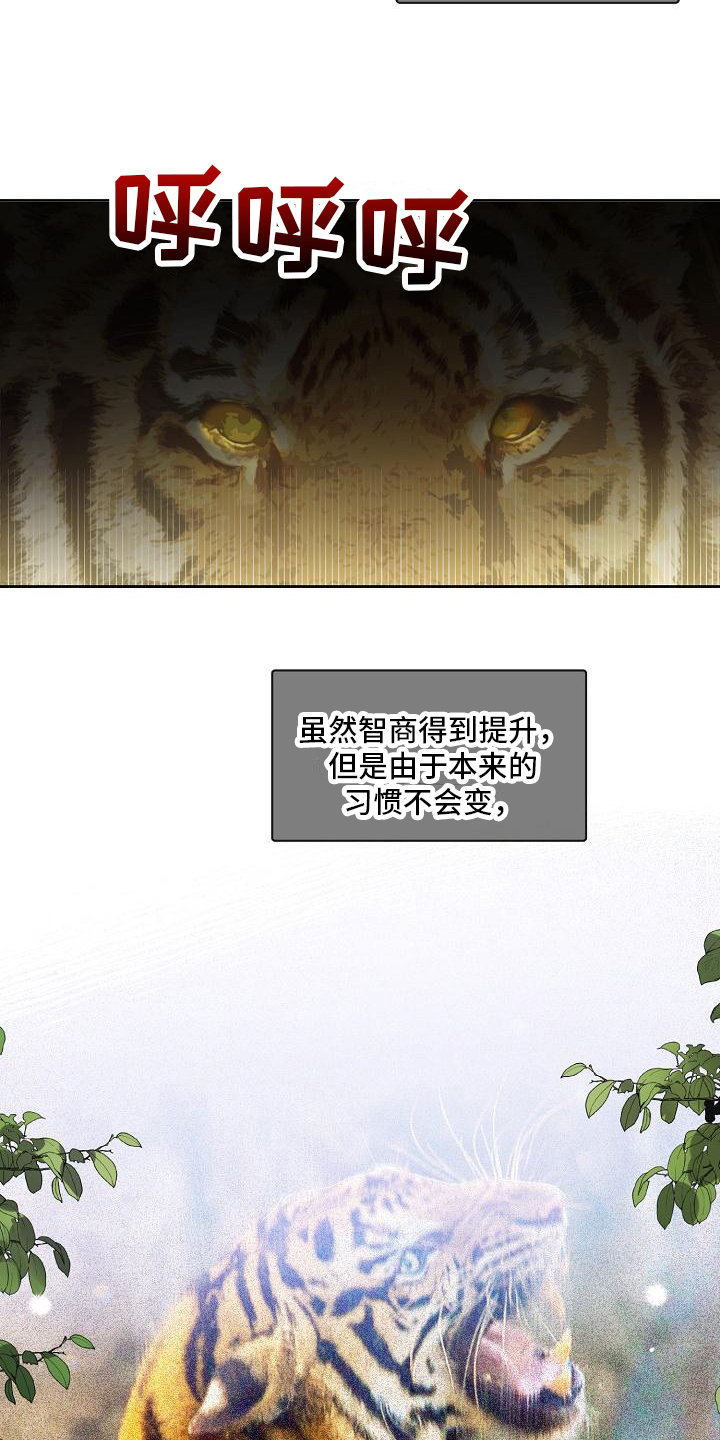 第1话 第5页