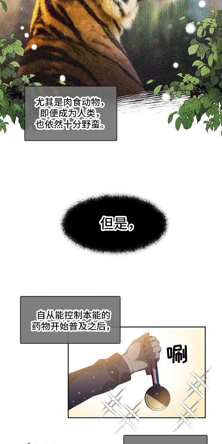 第1话 第6页