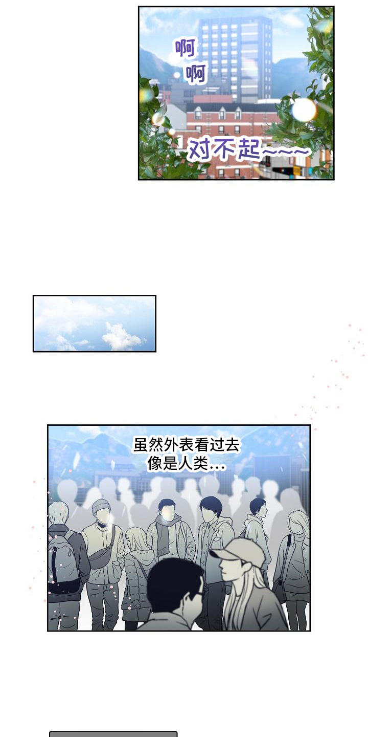 第1话 第3页