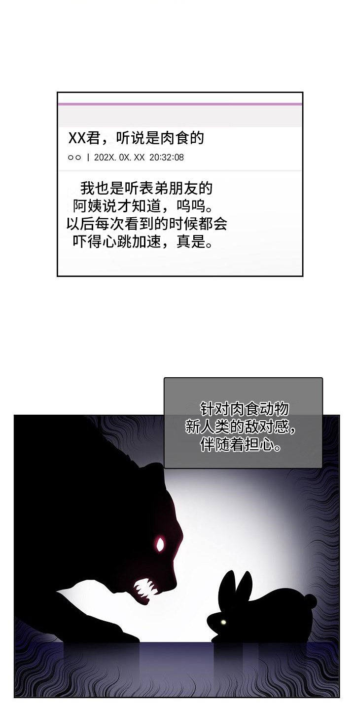 第1话 第13页