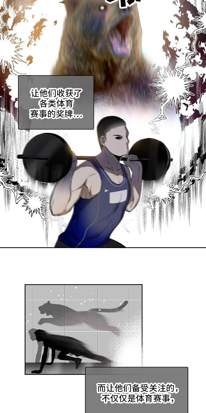 第1话 第8页