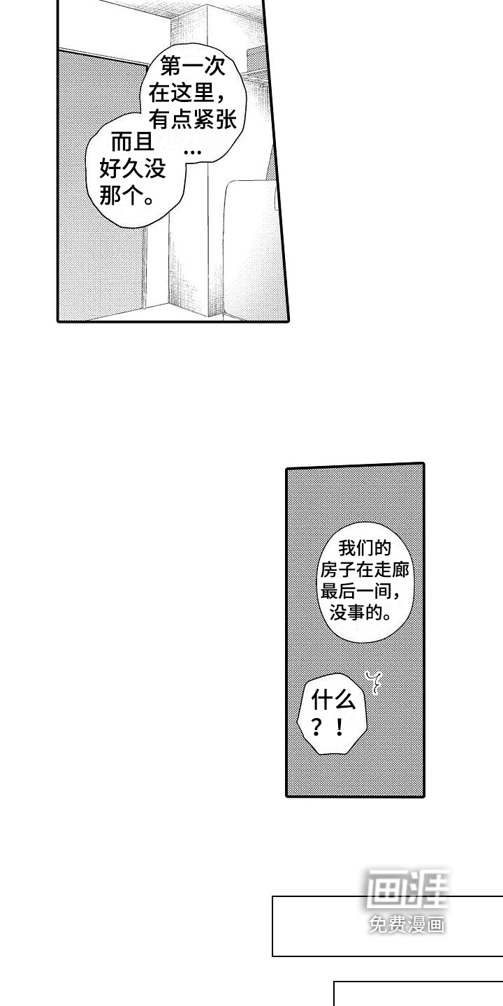 第20话23