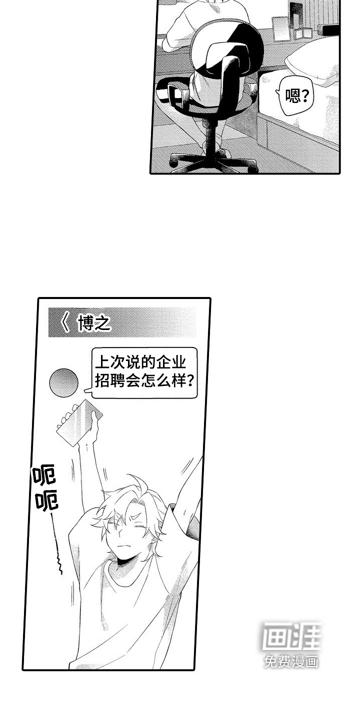 第19话7