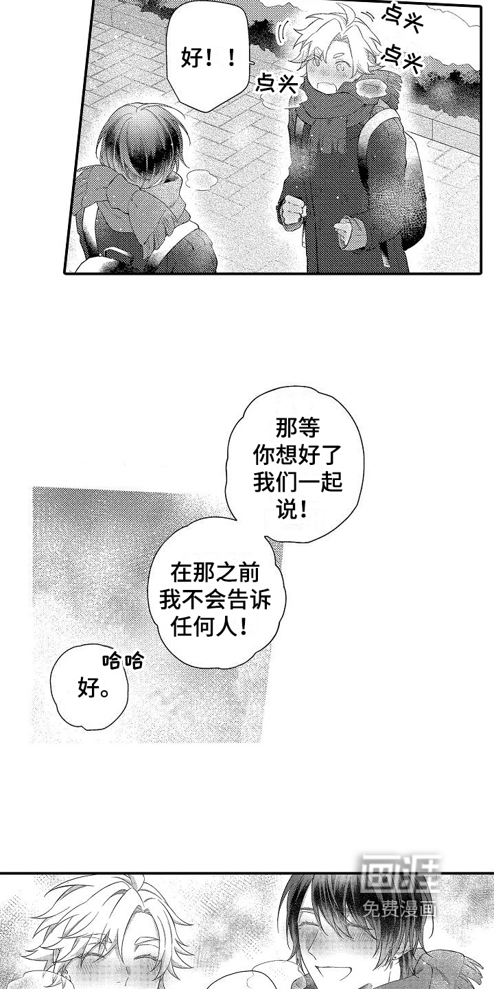 第18话6