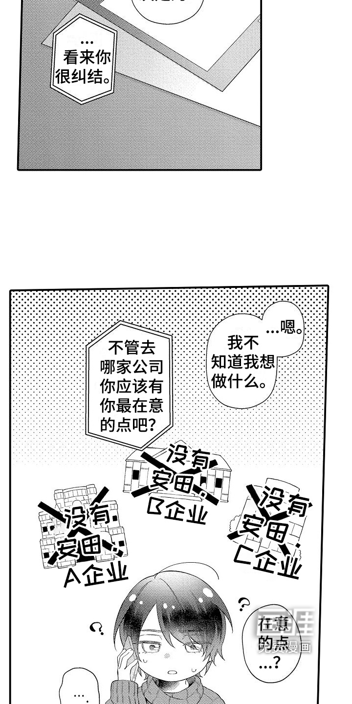 第18话10