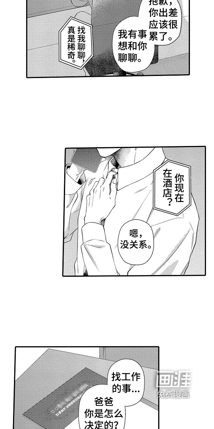 第18话9
