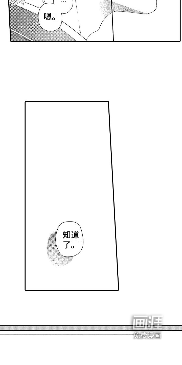 第16话8