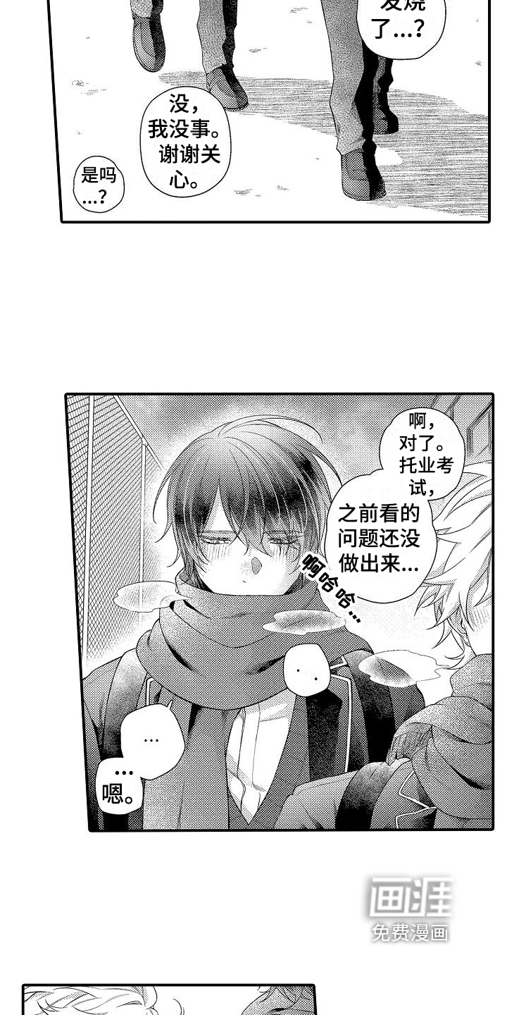 第15话14