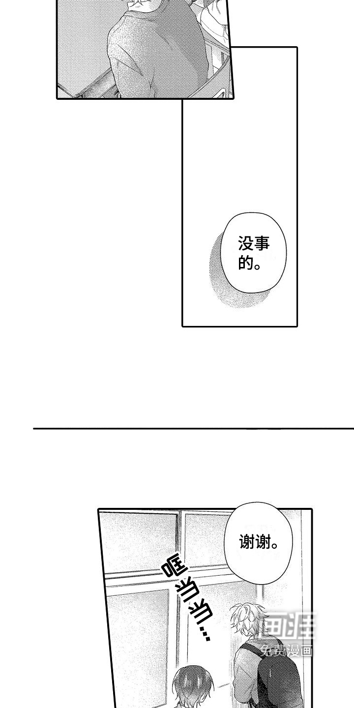 第14话9