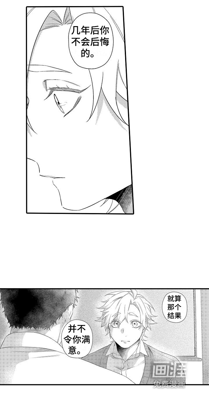 第14话7