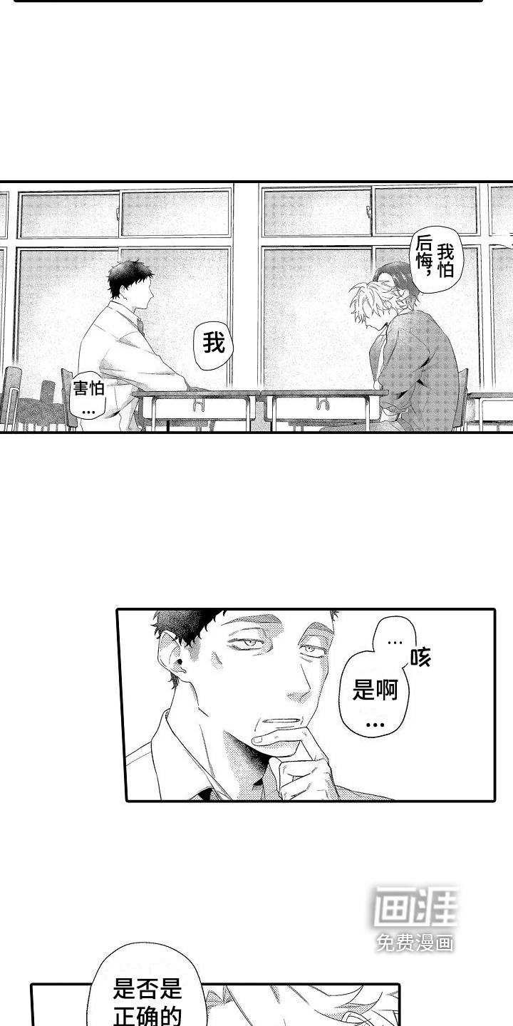 第14话5