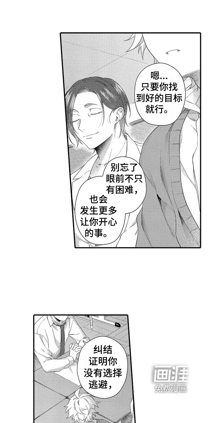 第14话8