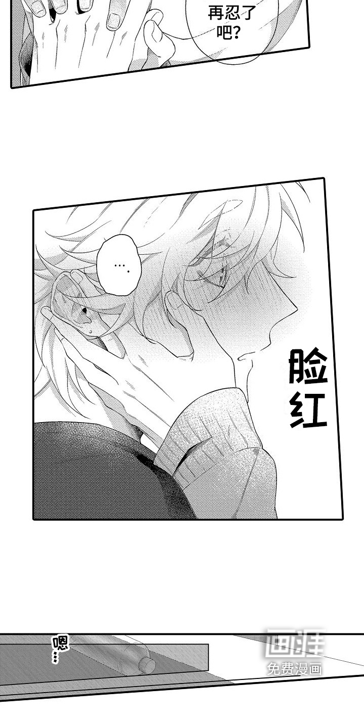 第13话7