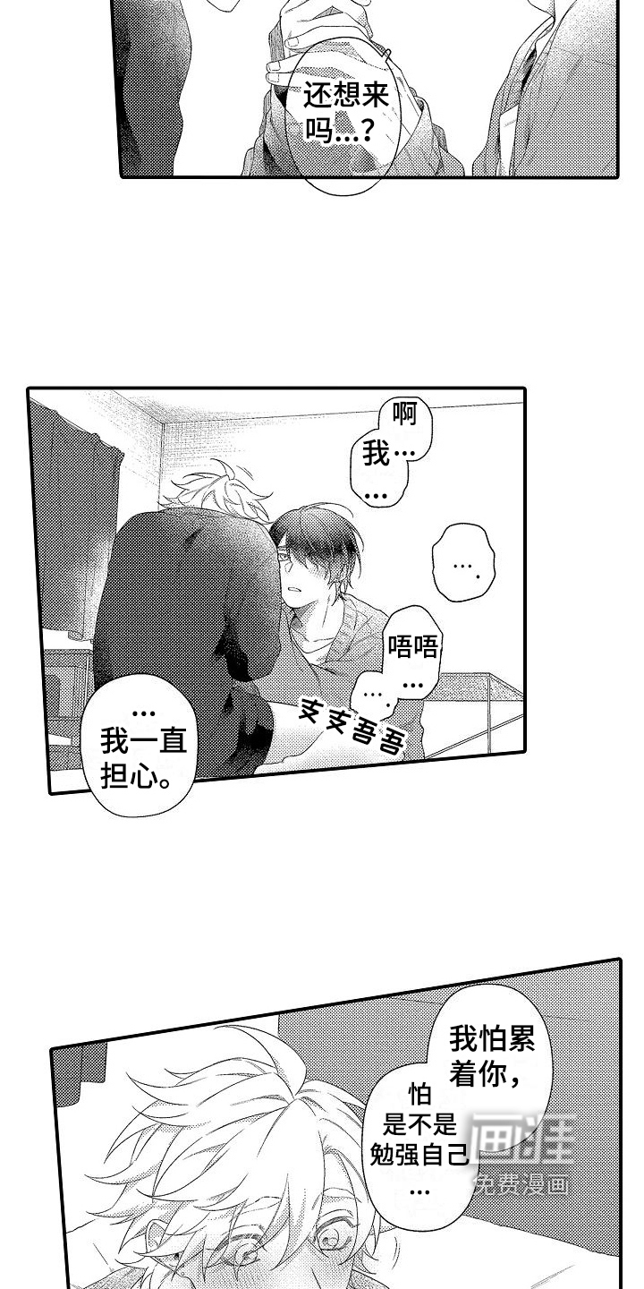 第13话5
