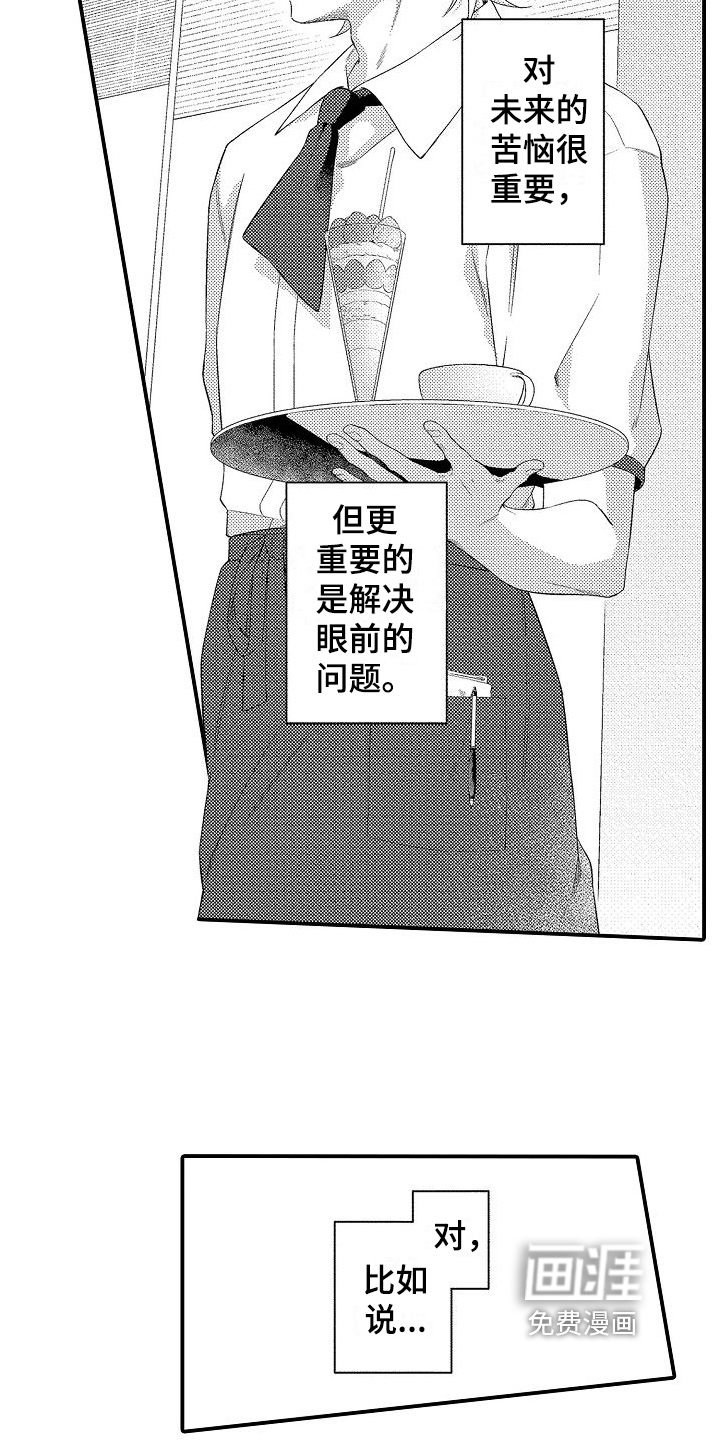 第12话9