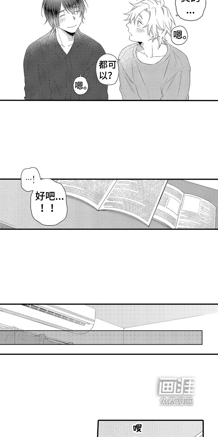 第11话8