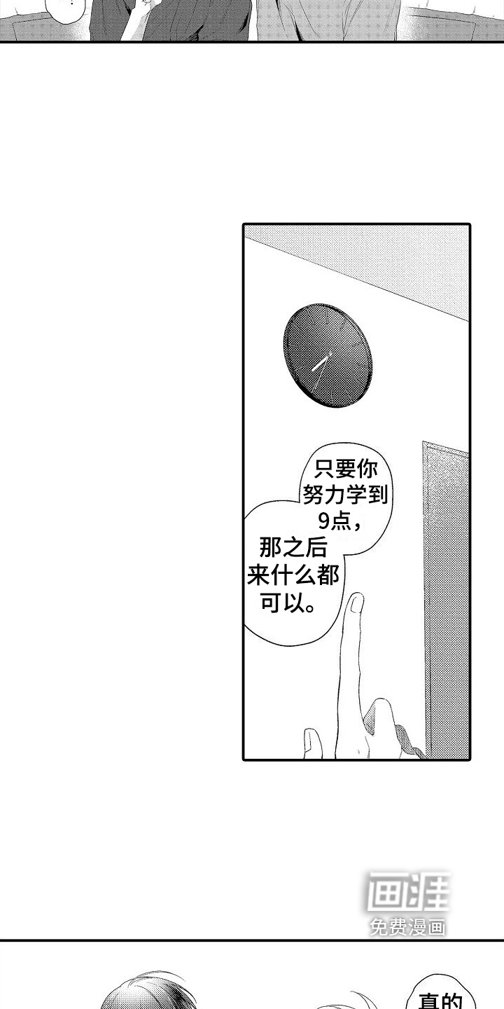 第11话7