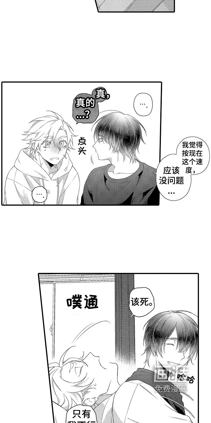 第10话3