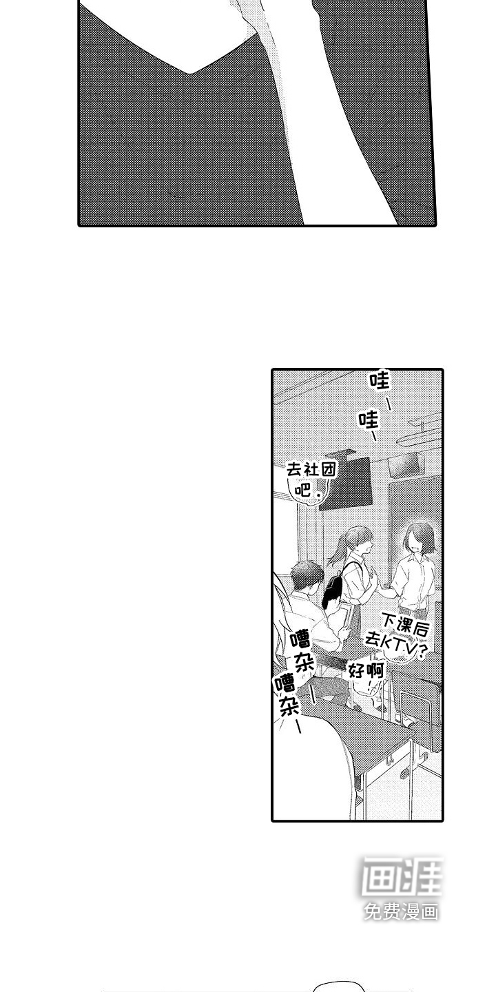 第9话3