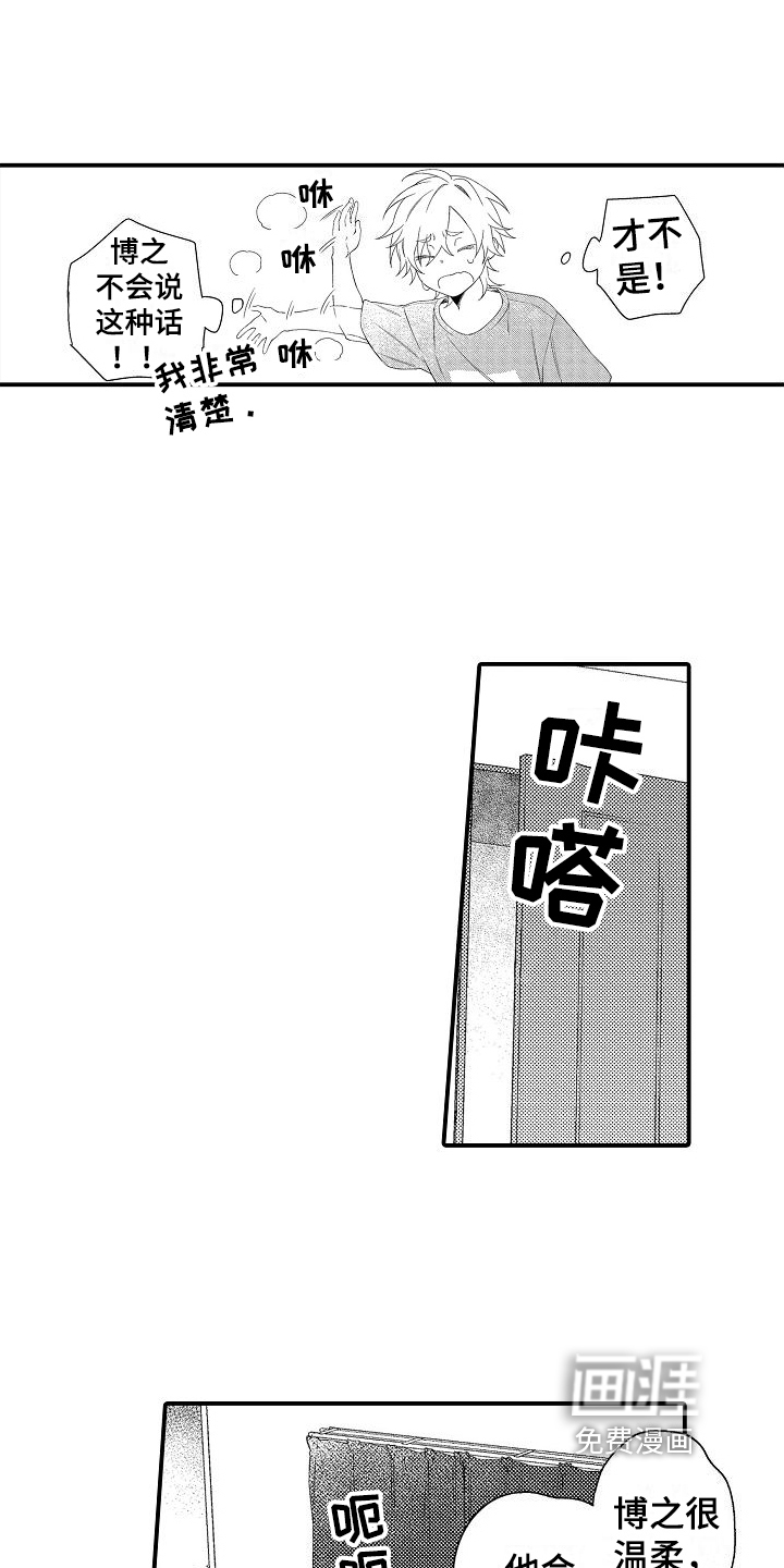 第7话11