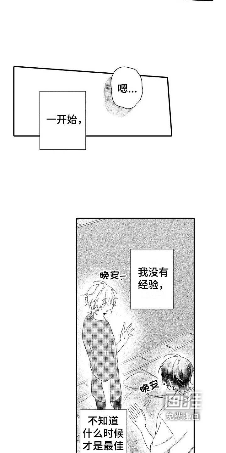 第7话9