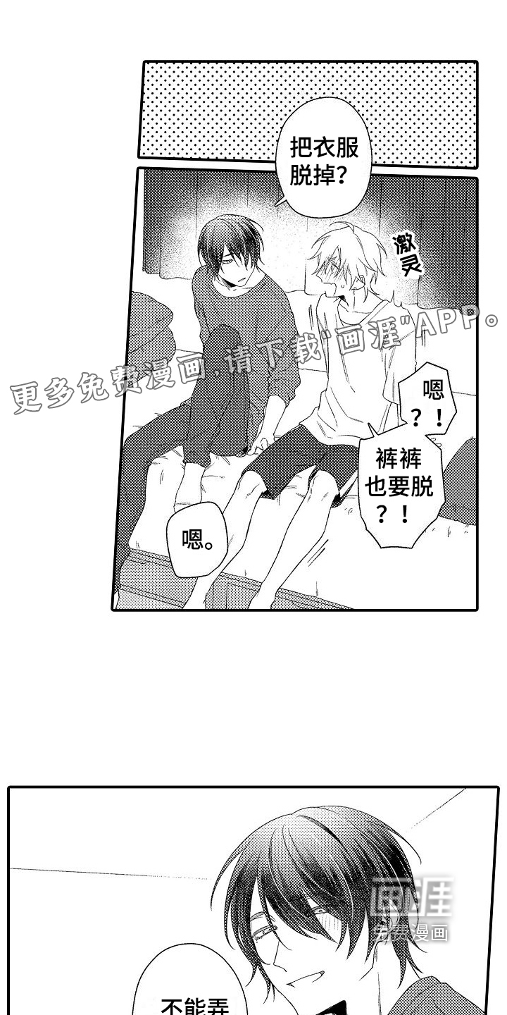 第7话0