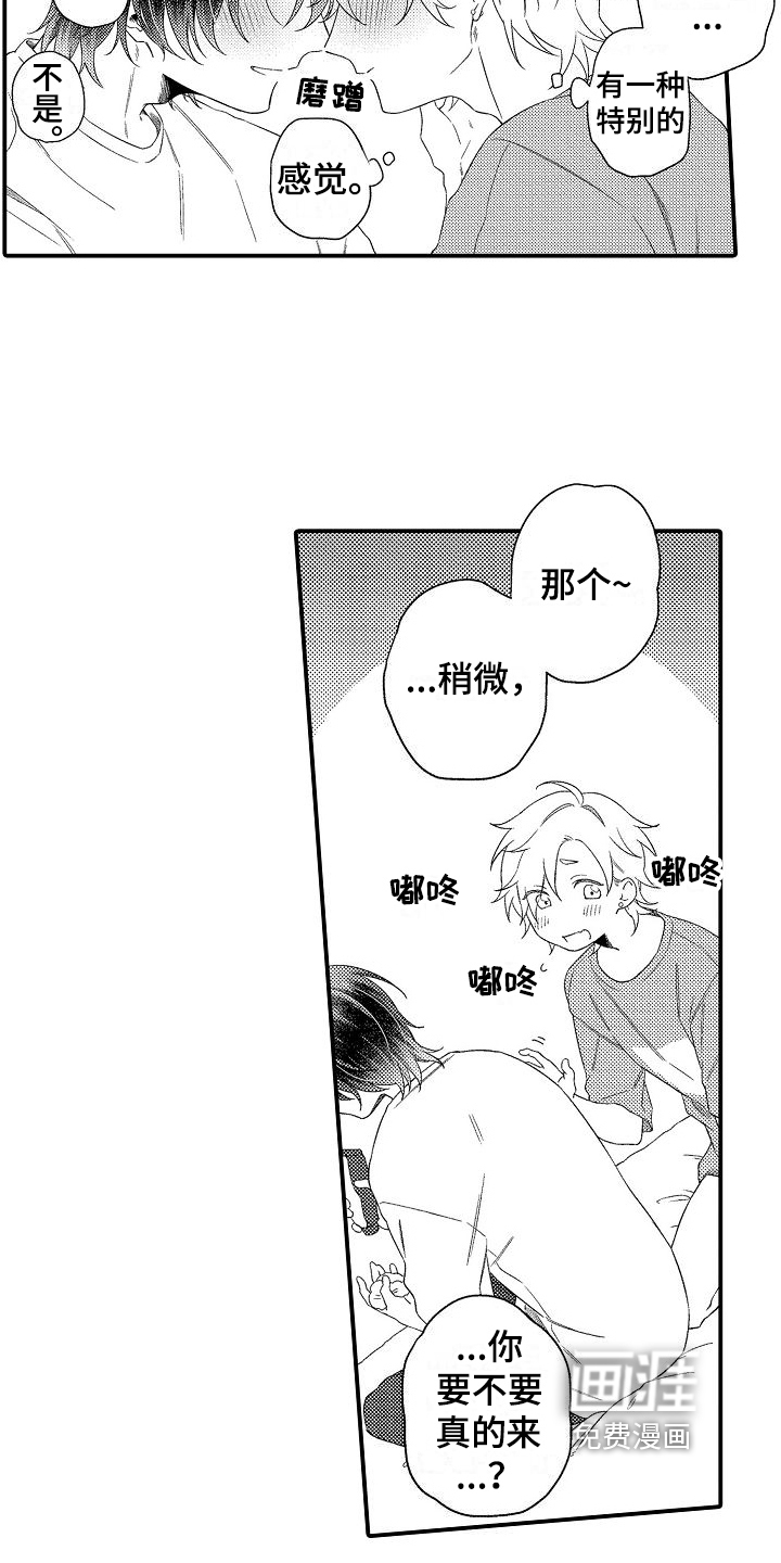 第7话6