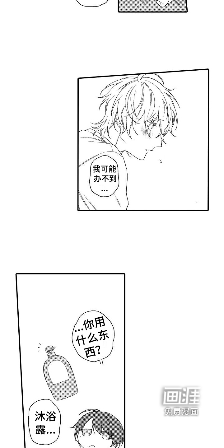 第6话13