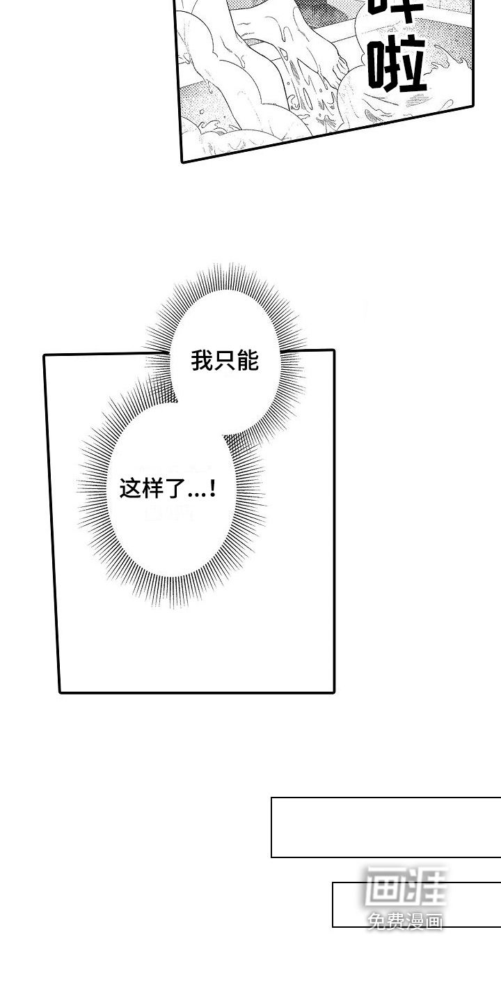 第6话6