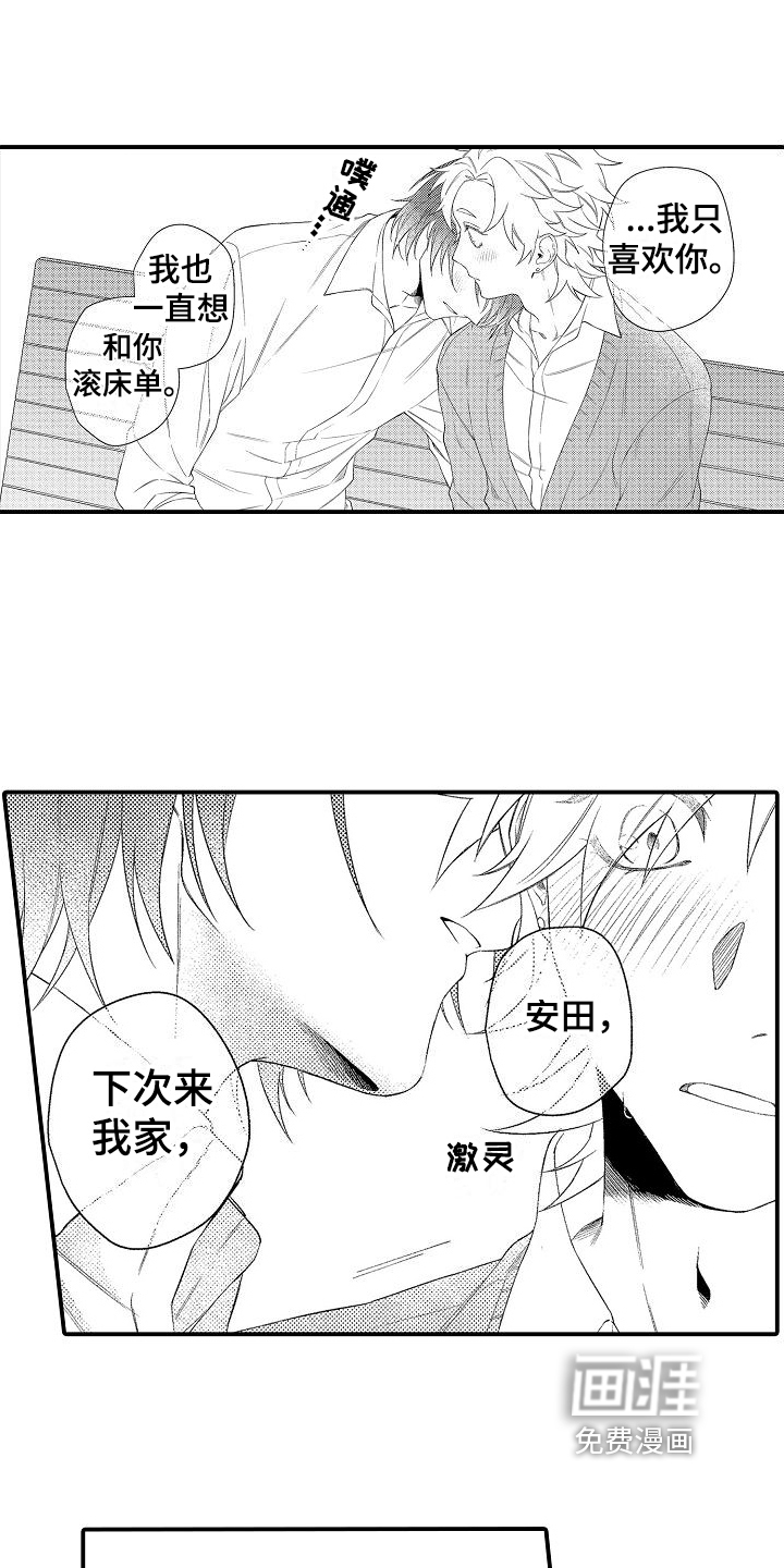 第5话16