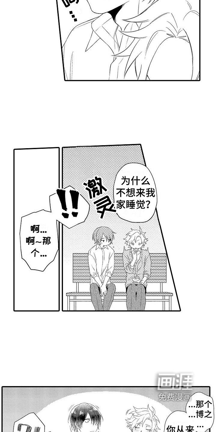 第5话8
