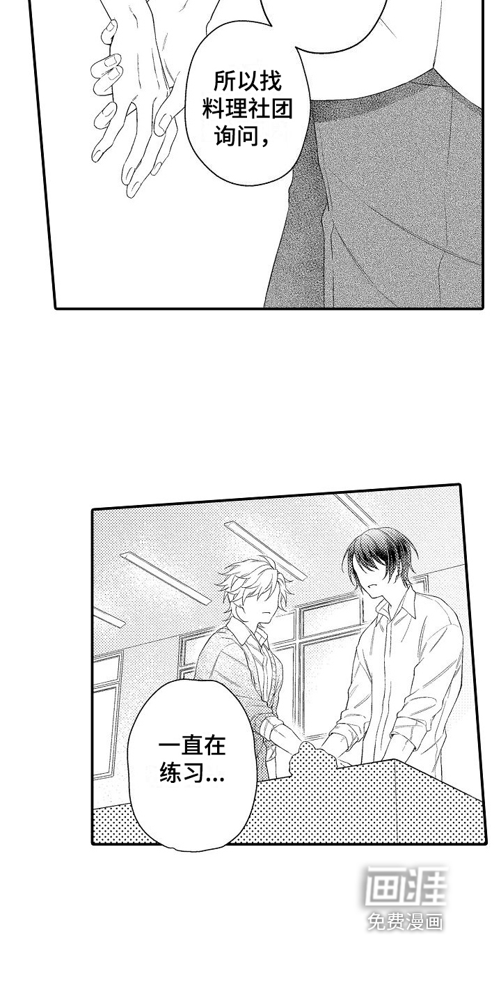 第4话13