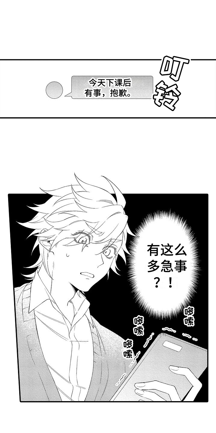 第3话1