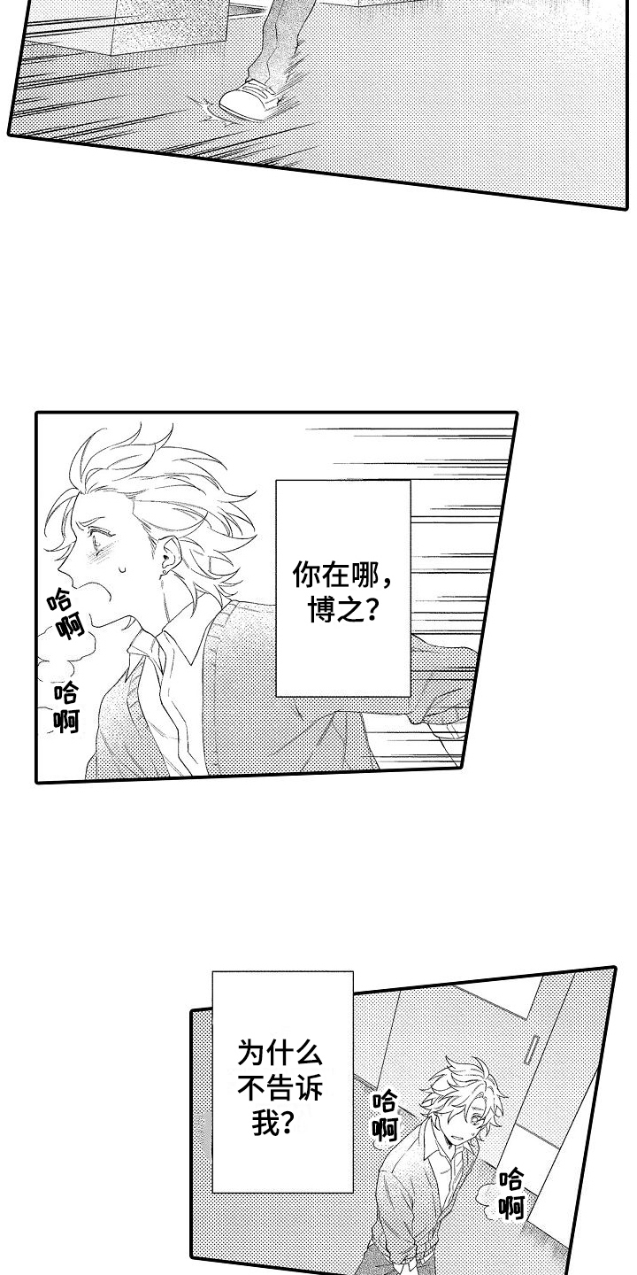 第3话13