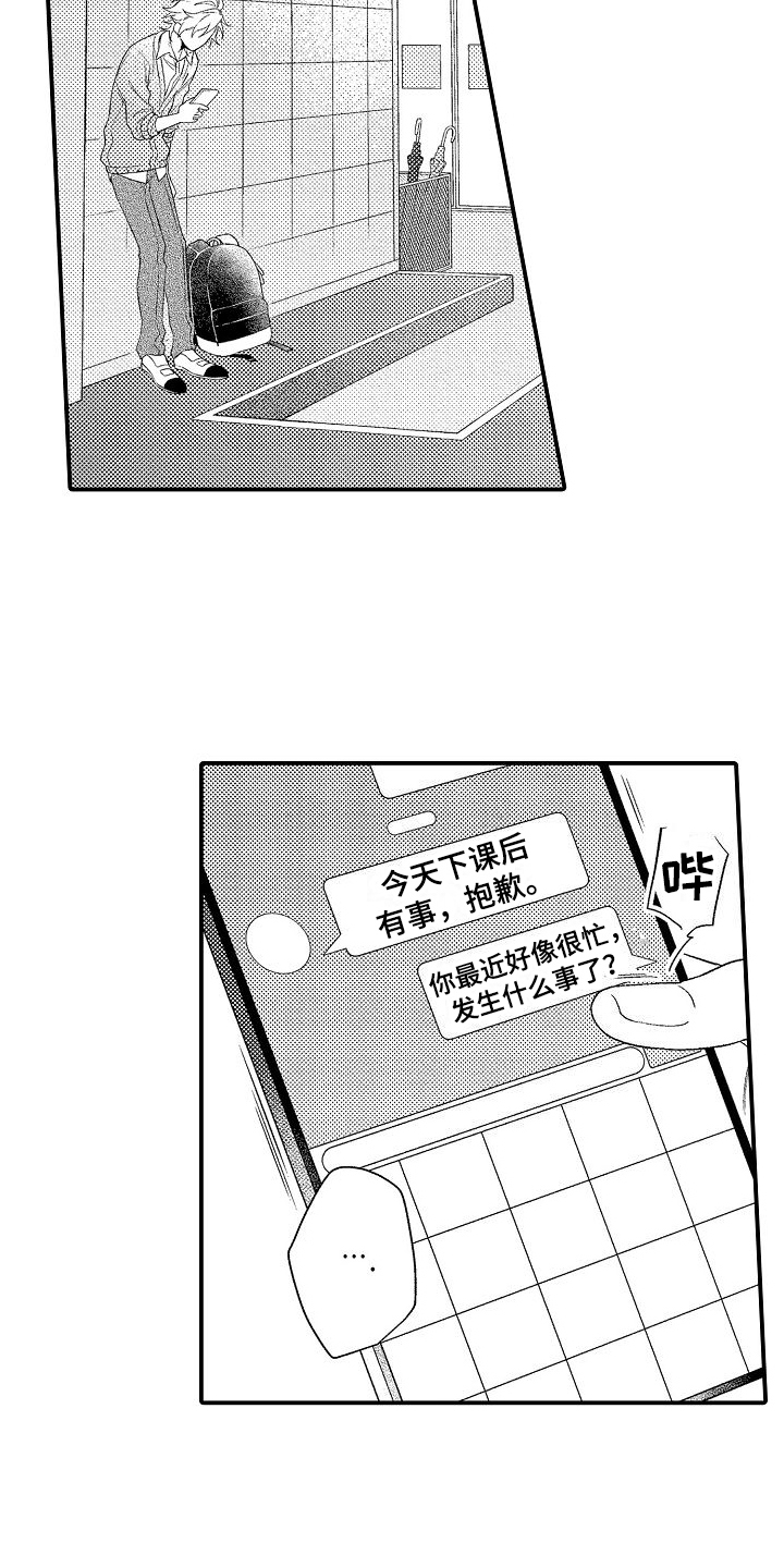 第3话10