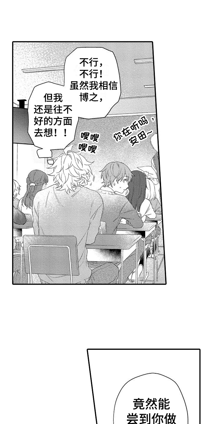 第3话2