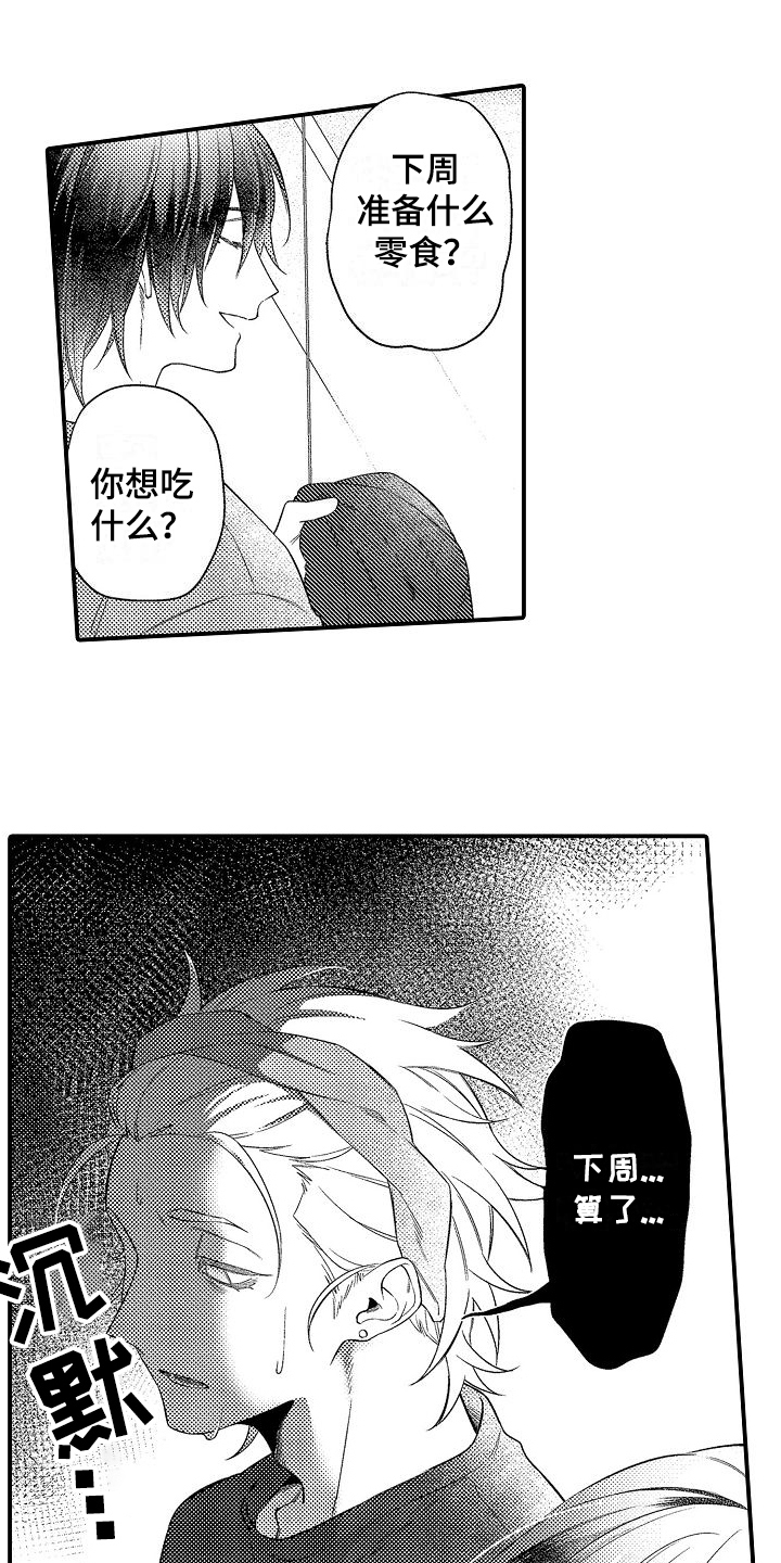 第2话0